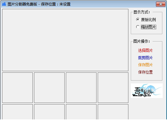 图片分割经常用的软件