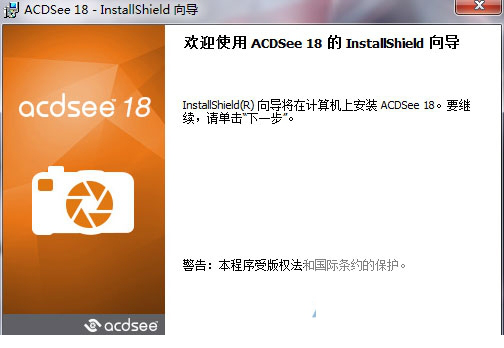 acdsee18英文版