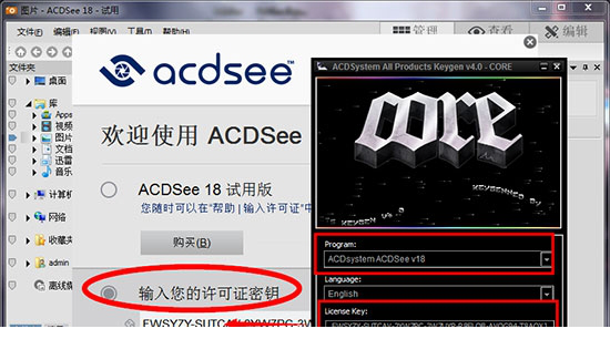 acdsee18英文版