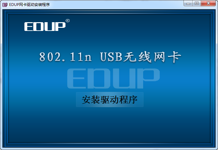 edup 802.11n无线网卡驱动