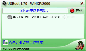 效率源硬盘修复工具