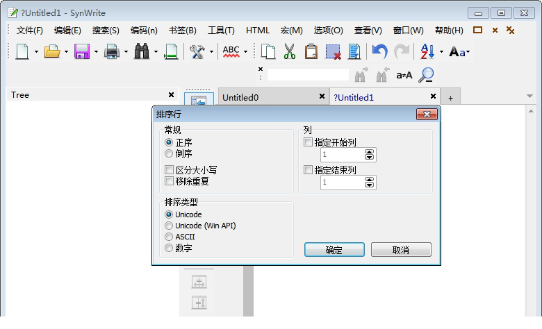 synwrite中文版