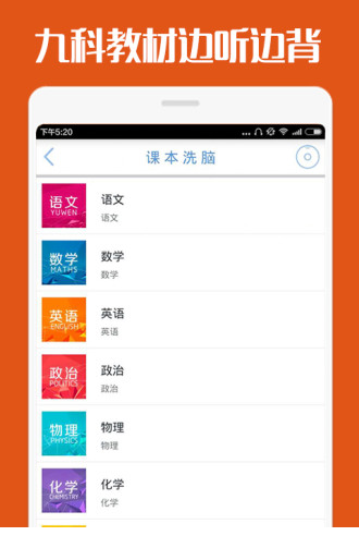 高考蜂背电脑版