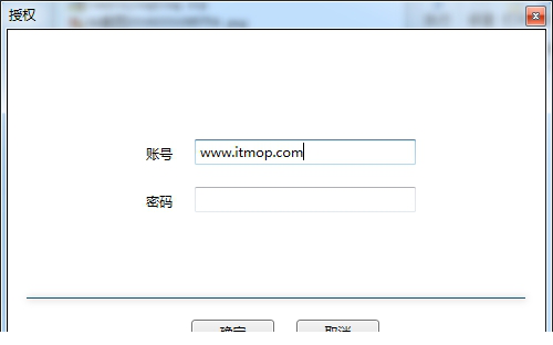 餐饮精灵授权对话框.itmop.com