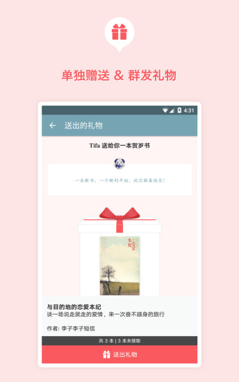 豆瓣阅读免费版