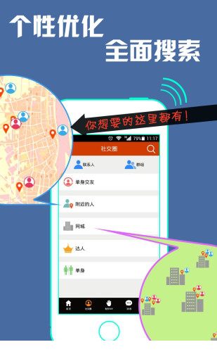 魔音相册经常用的软件