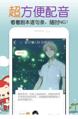麦萌对手戏电脑版