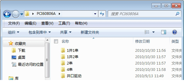 pci60806a驱动下载