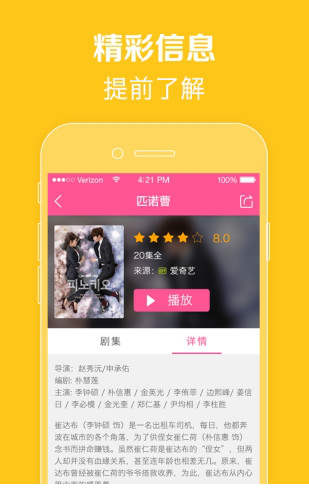 韩剧tv pc客户端