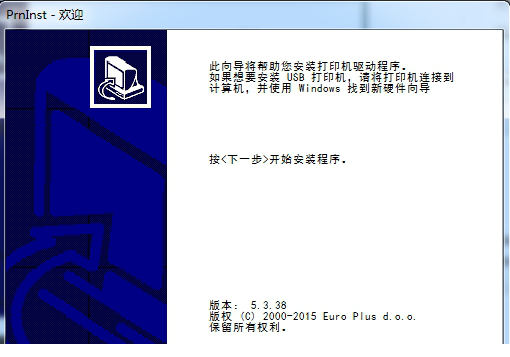 佳博S4231驱动