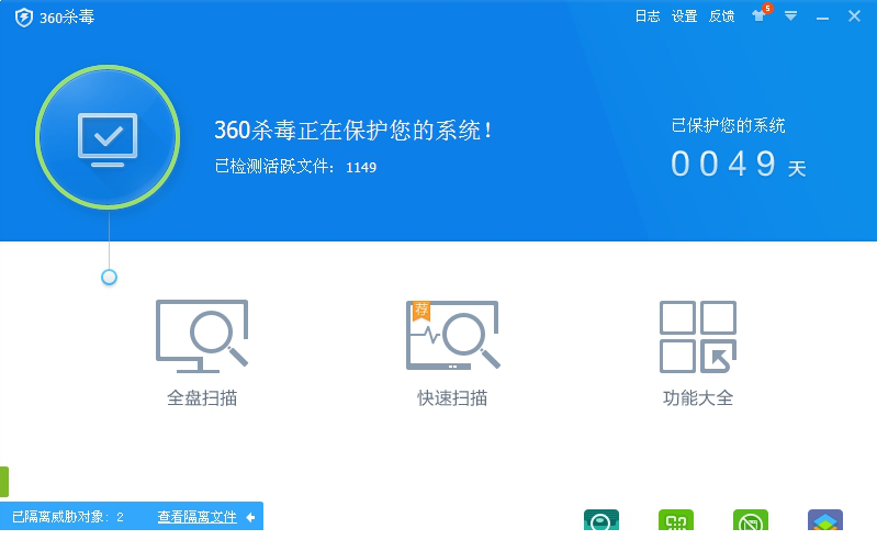 360杀毒增强版离线更新包