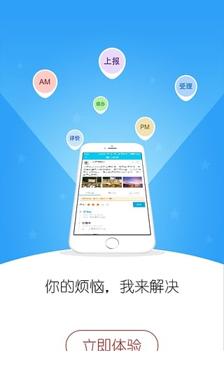平安浙江新闻客户端