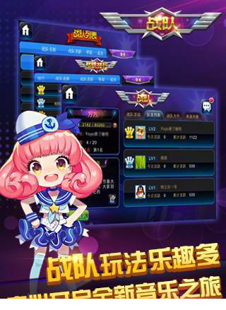节奏大师