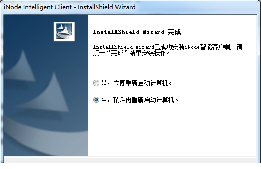安装inode客户端.itmop.com