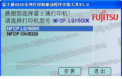 富士通dpk8100e驱动下载