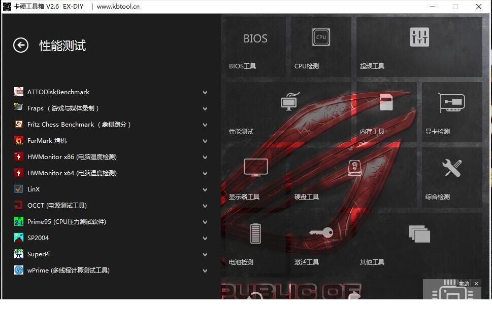 卡硬工具箱免费下载