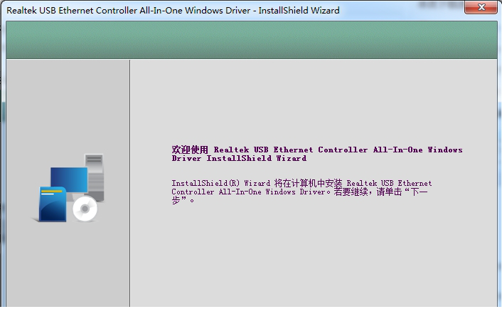 realtek win10网卡驱动