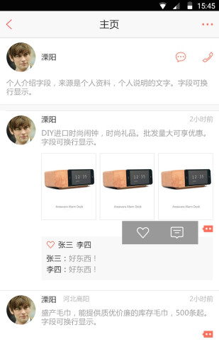 超级社区下载