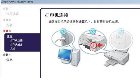 佳能mg2580驱动