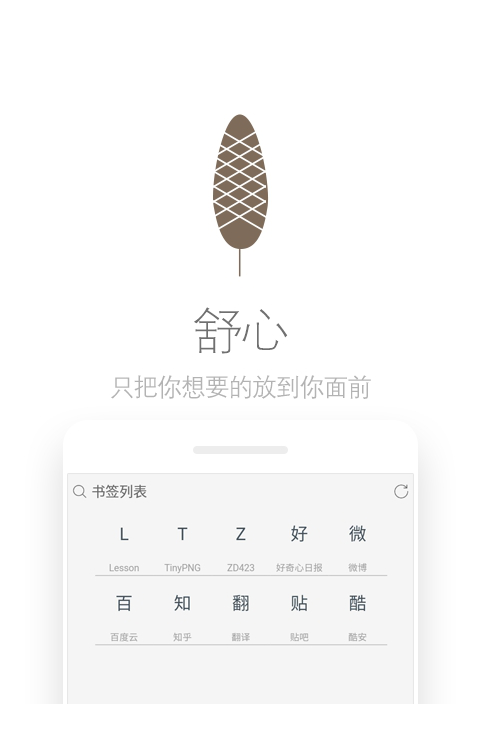 via浏览器桌面版