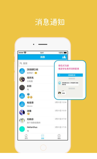 掌通宝家长版电脑版