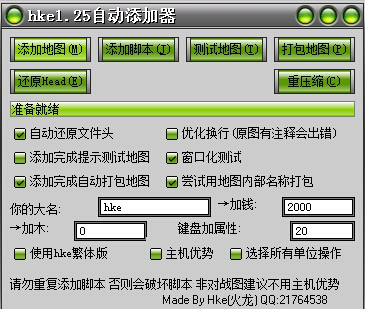 魔兽火龙地图修改器