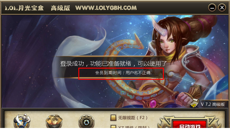 lol月光宝盒