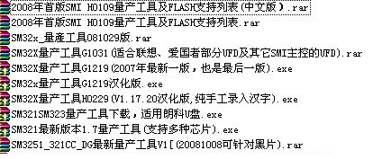 慧荣SM量产工具合集