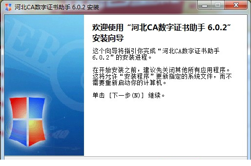 河北ca证书助手v6.itmop.com