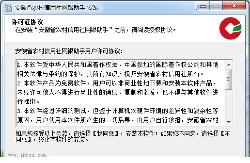 安徽农金网银助手.itmop.com