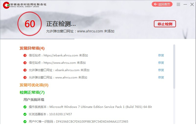 安徽农金网银助手.itmop.com