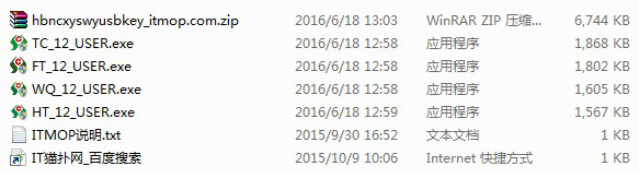 河北农村信用社usbkey.itmop.com