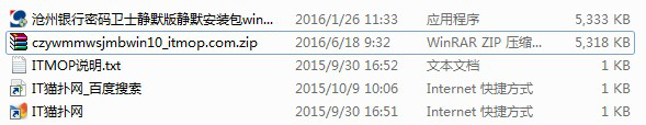 沧州银行网银密码安全控件win10版.itmop.com
