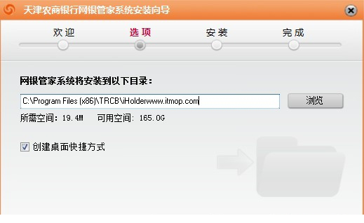 天津农商银行驱动.itmop.com