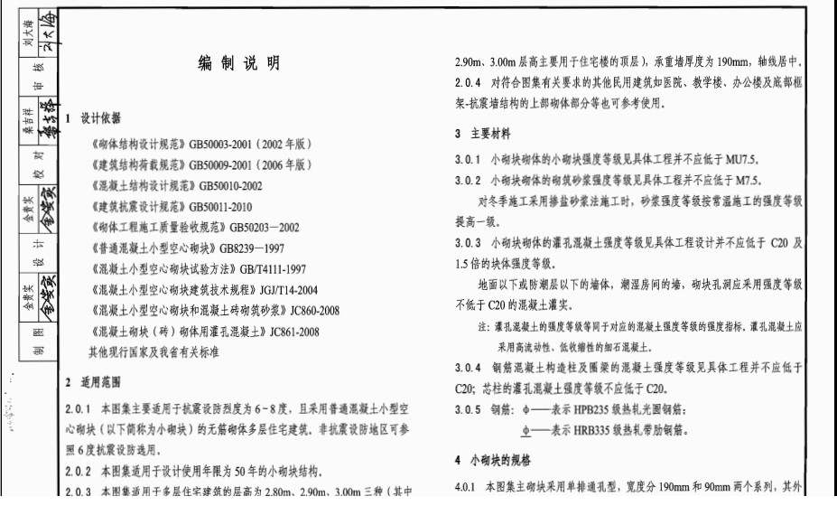 陕09g01-2图集.itmop.com