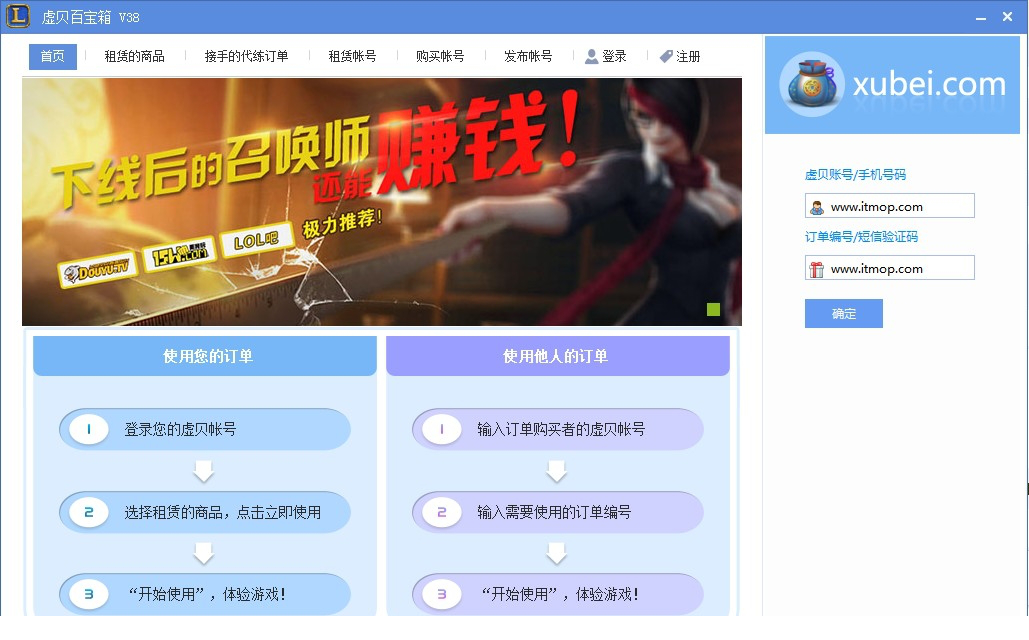 虚贝百宝箱.itmop.com