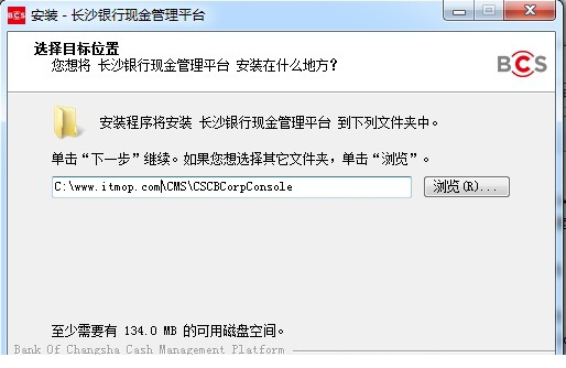 长沙银行现金管理平台.itmop.com