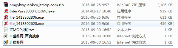 内蒙古银行网银usbkey驱动.itmop.com