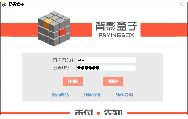 背影盒子经常用的软件.itmop.com