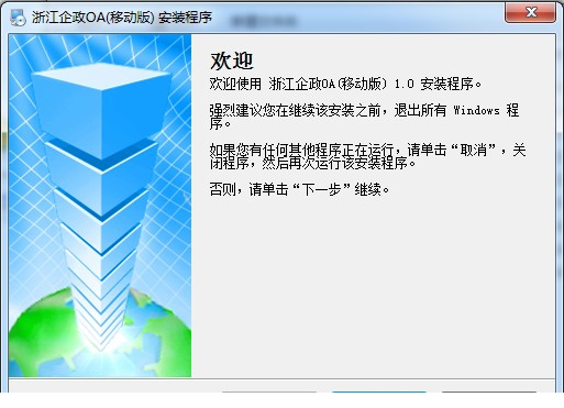 浙江省企政oa系统.itmop.com