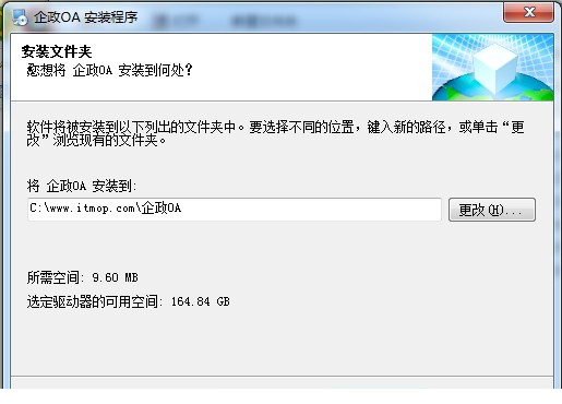 浙江国税企政oa电信版.itmop.com
