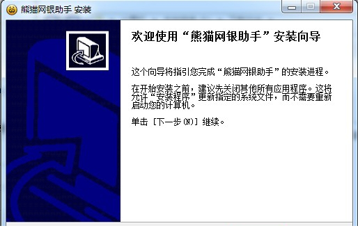 熊猫网银助手.itmop.com