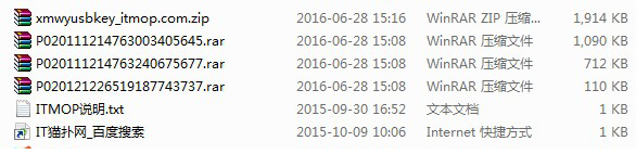 熊猫网银USBKey驱动程序.itmop.com