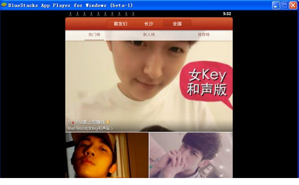 唱吧电脑版