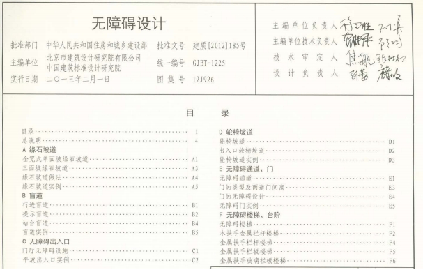 12J926图集.itmop.com