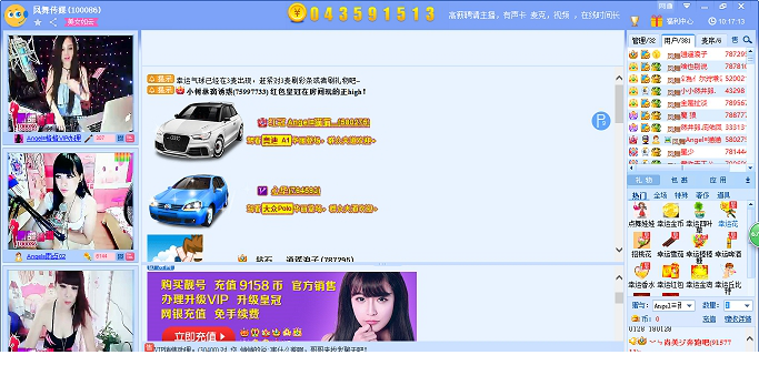 万香东都直播经常用的软件.itmop.com