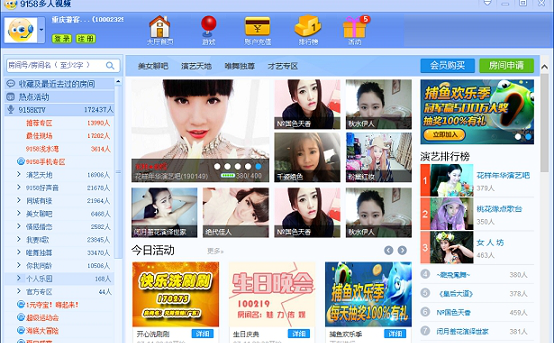 万香东都直播经常用的软件.itmop.com