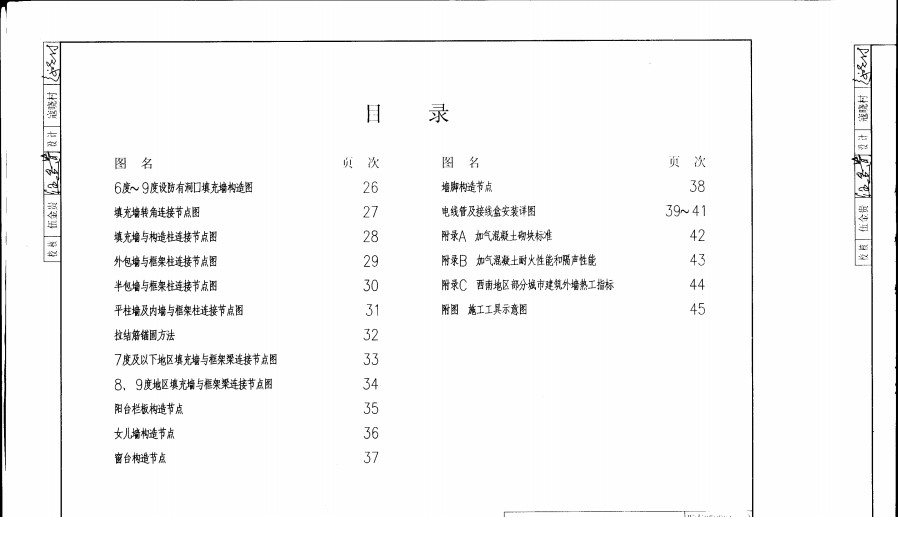 西南05g701一图集.itmop.com