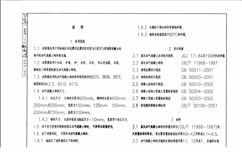 西南05g701一图集.itmop.com