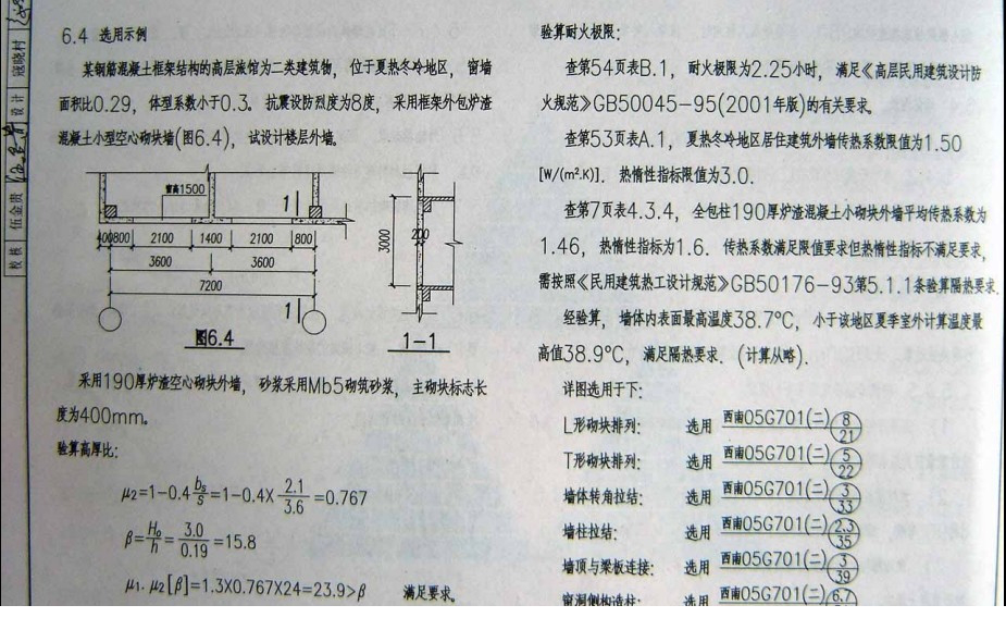 西南05g701二图集.itmop.com